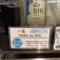SABA de SHU