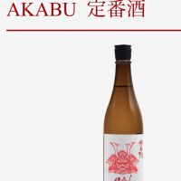 赤武