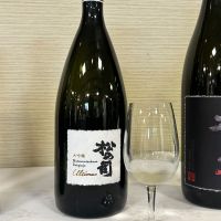 松の司