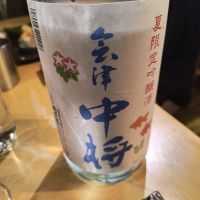 会津中将