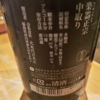 楽器正宗のレビュー by_さひろ