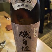 磯自慢