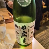 日高見