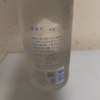 雅楽代のレビュー by_さひろ