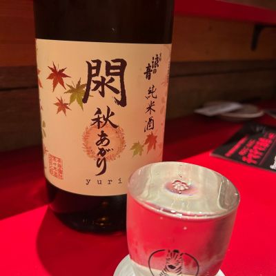 閖のレビュー by_Mobilis