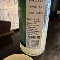 雨降（AFURI）のレビュー by_Mobilis