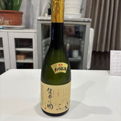 麓井（フモトヰ）のレビュー by_ばろん