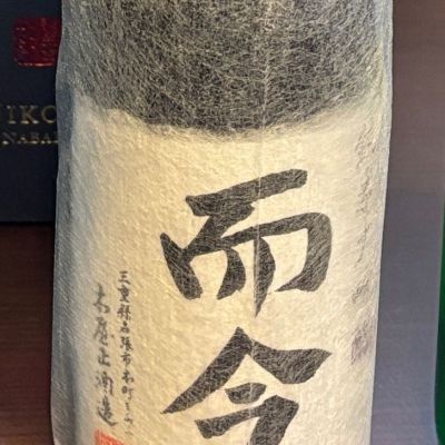 而今のレビュー by_ばろん