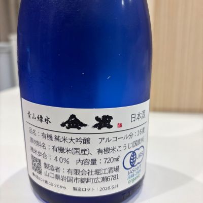 金雀(きんすずめ) | 日本酒 評価・通販 SAKETIME