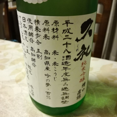 高知県の酒