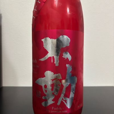 不動のレビュー by_ぽた