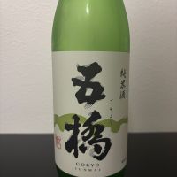 五橋