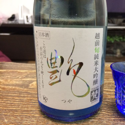 福井県の酒