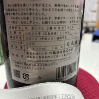 竹鶴のレビュー by_ミーハーのんべぇ〜え