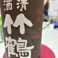 
            竹鶴_
            ミーハーのんべぇ〜えさん