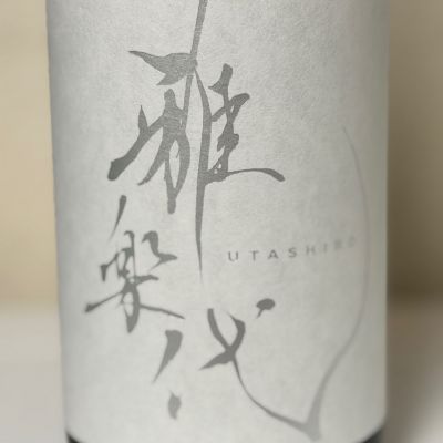雅楽代のレビュー by_heureux_sp