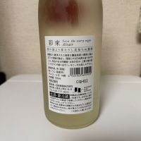 彩來のレビュー by_heureux_sp