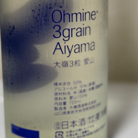 Ohmine (大嶺)のレビュー by_heureux_sp