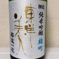 東洋美人