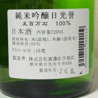 日光誉のレビュー by_heureux_sp