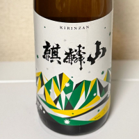 麒麟山