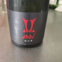 赤武