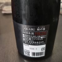 赤武のレビュー by_山田