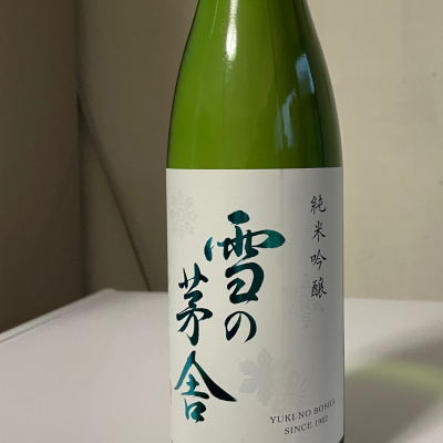 雪の茅舎のレビュー by_M.S