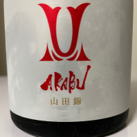 赤武