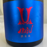 赤武