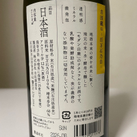 吉田蔵uのレビュー by_ＭＳ