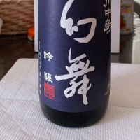川中島 幻舞