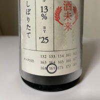 荷札酒