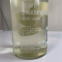 Ohmine (大嶺)のレビュー by_ＭＳ