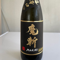 魔斬