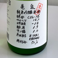 亀泉