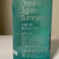 Ohmine (大嶺)のレビュー by_M.S
