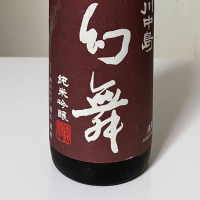 川中島 幻舞