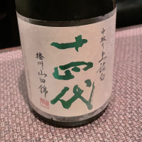 十四代