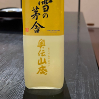 雪の茅舎