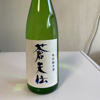 蒼天伝