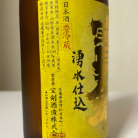 宝剣のレビュー by_ＭＳ