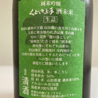 くどき上手のレビュー by_ＭＳ