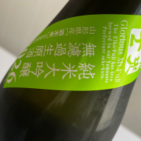 栄光冨士のレビュー by_ＭＳ
