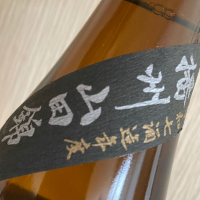 写楽（冩樂）のレビュー by_M.S