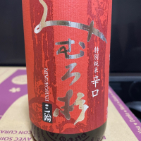 奈良県の酒