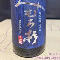 奈良県の酒