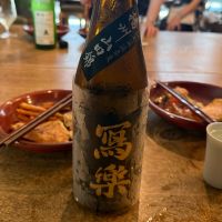 写楽（冩樂）