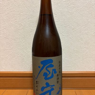 屋守のレビュー by_本橋 拓也