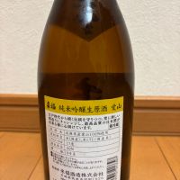 来福のレビュー by_本橋 拓也